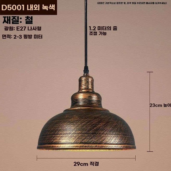 오아픽 팡쿠 소품 스탠드갓 매장 조명등 삿갓등 테이블용, H.【D5001모델29cm】브론즈색상12W따뜻