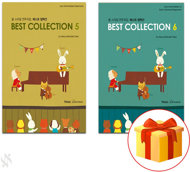 베스트 컬렉션 5~6 전 2권 세트 Piano textbook 피아노 교재