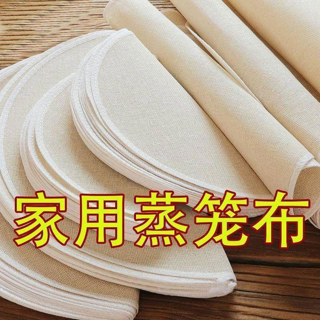 家用純棉蒸籠布 不沾可水洗, 1個