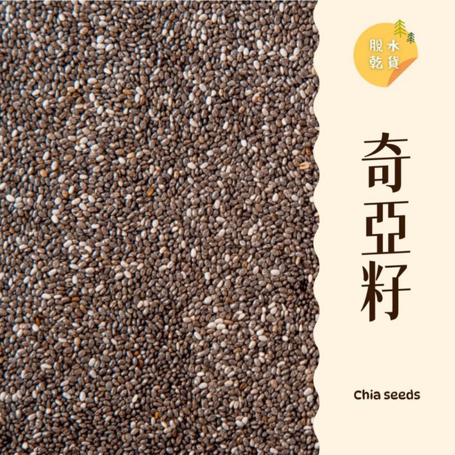 大台南五穀糧倉 奇亞籽 鼠尾草籽 沖泡飲品, 600g, 1個