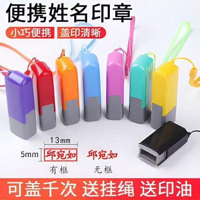 無品牌 個人姓名字印章簽名章, 1個, 隨機外殻 臻品 送掛繩 ,無框+藍油