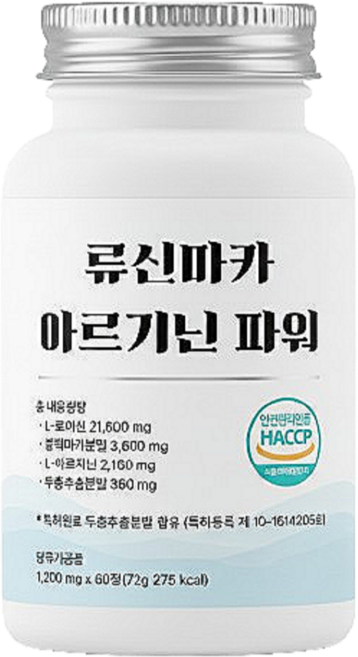 류신 마카 L아르기닌 블랙마카 정 식약청 HACCP, 1개, 60정