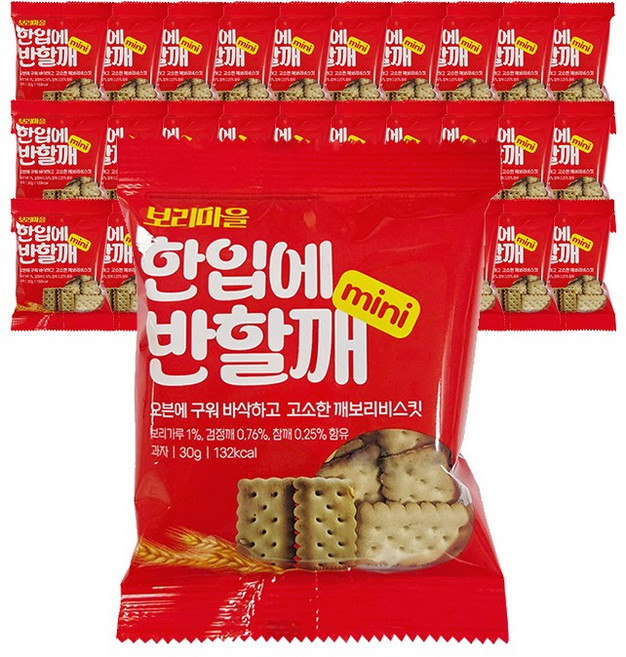 보리마을 한입에 반할깨 / 간식 깨보리비스킷 개별포장, 30개, 30g