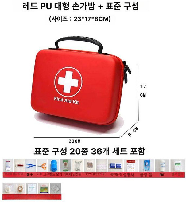 폭염예방키트 무더위 폭염주의보 대비용품 온열질환 질환 폭염 온열 구성 가방 응급 여름, 레드PU 대형 손잡이 표준형 포함 구성, 1개