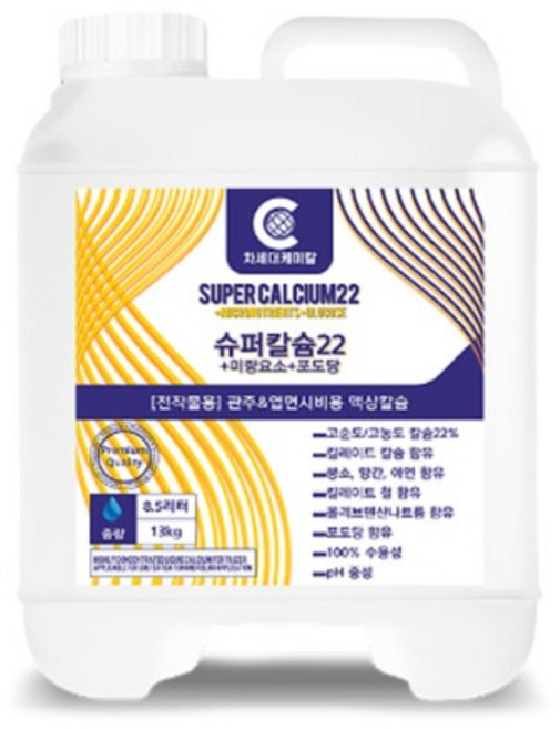 차세대케미칼 슈퍼칼슘22 13kg / 단용사용 저장성향상 킬레이트칼슘 복합식물영양제, 1개