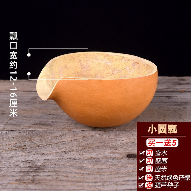 박바가지 수제바가지 민속용품 잡곡 물 인테리어 공예, 작은둥근바가지(가로 12-16cm)