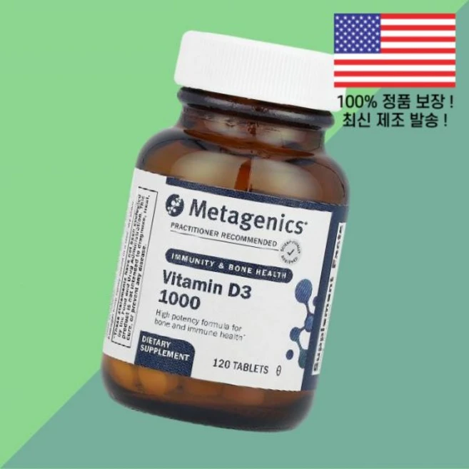 메타제닉스 비타민D3 비타민디3 콜레칼시페롤 1000 25mcg 1000IU 120정 Metagenics Vitamin IU 120 Tablets - 쿠팡