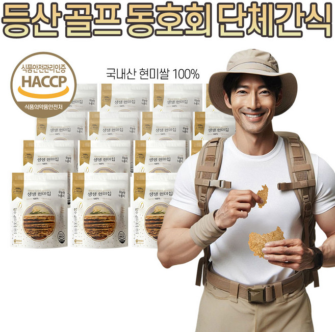 구운 현미누룽지 칩 100% 국산 고급 현미 과자 가바 무설탕 아이들 어르신 사무실 간식 선물 골프장 등산 단체 간식 개별 포장 누룽지, 120g, 15개