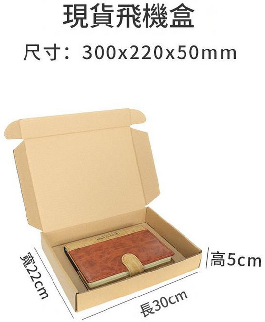 現貨郵政紙箱 12號 130x80x90mm, 飛機盒T5 300*220*50 3層特硬, 1個