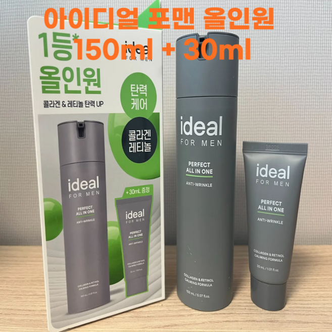 아이디얼포맨 퍼펙트보습 올인원 (150ml+30ml), 1개, 180ml