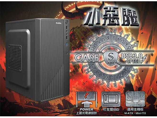 Aibo 小惡魔 USB3.0 電腦機殼 M-ATX ITX, 1個