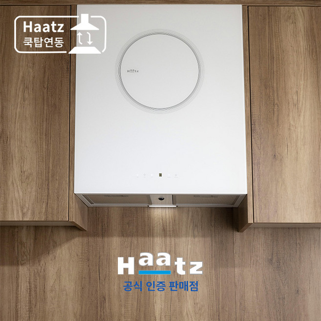 [전국 설치]하츠 슬림루나 화이트 시스템 레인지후드 후황, SWL-60GLT, 단순배송상품