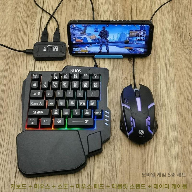 휴대폰 연결 키보드 마우스 배그 게임 게이밍 스마트폰 기기 모바일 게임, 1개, 블랙 팬텀왕좌, free