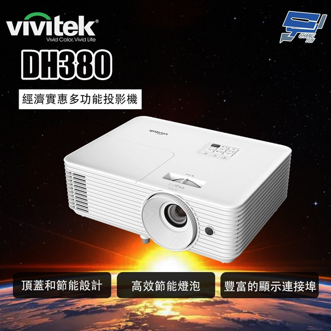 VIVITEK DH380 多功能投影機