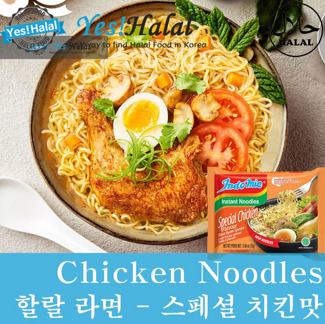 Mi Goreng Noodle Special Chicken (1pack / 10packs) Halal Indonesia 할랄 라면 미고랭 스페샬 치킨 (1팩 /10팩), 10개, 75g