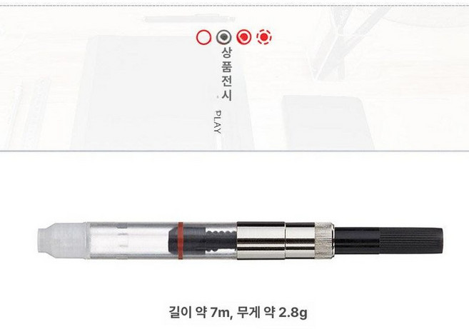 스탠다드형 만년필용 워터맨 잉크 만연필 고급 컨버터 병, 잉크 변환기(컨버터) [유럽 표준 2.6mm], 기본 만년필 펜촉굵기