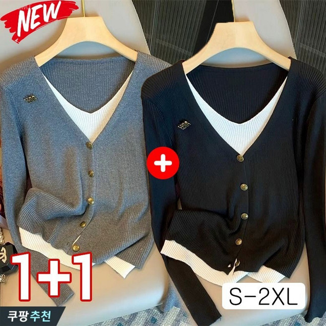 YLEMI 1+1 가을 편안한 브이넥 니트 가디건 여성 루즈핏 이중 레이어드 니트 가디건 스웨터 2장 세트