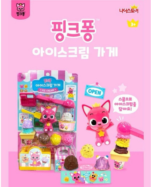 碰碰狐 冰淇淋玩具 家家酒 玩具, 1個, Pinkfong, 粉色