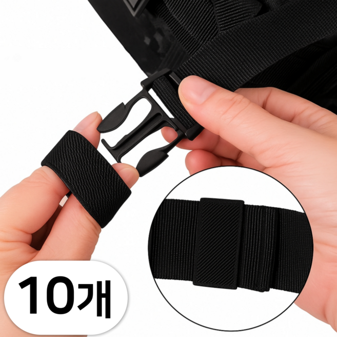 펴나나다 가방 끈 벨트 고정 정리 스트랩