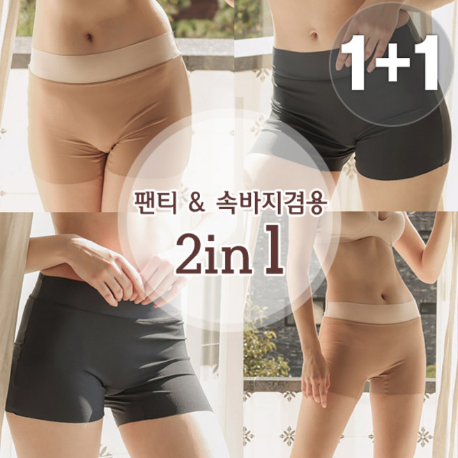 노라인으로 말려올라가지않는 속옷 요가 헬스 운동용 속옷2매