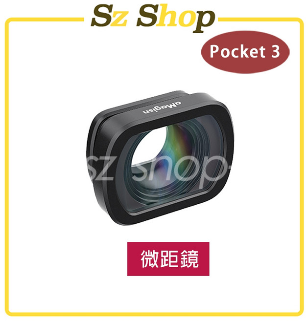 aMagisn 適用 DJI Pocket 4/3 廣角鏡頭 / 微距鏡頭, 1個, Pocket 4/3 微距鏡 AMA, Pocket 4/3 微距鏡