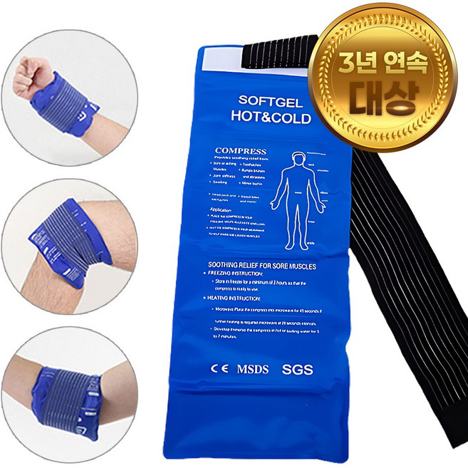 아이스 핫 고급 목 허리 다리 어깨 전신 배 손목 발목 온 냉 찜질 팩, 1개