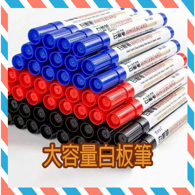 可擦式環保白板筆 白板專用筆, 1個, 白板筆(黑色)