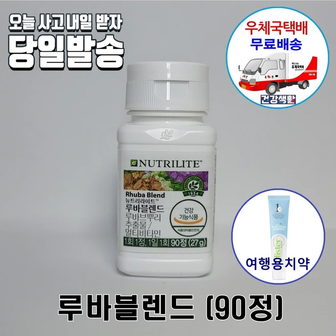 암웨이 루바블렌드 (90정/90일분) 갱년기건강 + 암웨이치약 [우체국택배] - 쿠팡