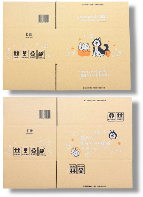 D型紙箱 26*19*12CM 包裝紙箱 - 堅固耐用 提升運輸安全, 外箱款式隨機, 120個