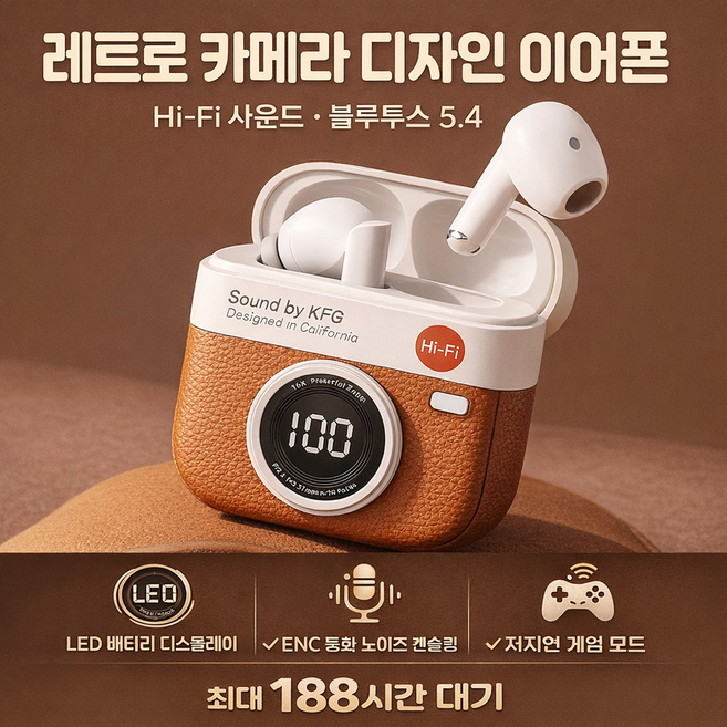 레트로 카메라 디자인 무선 블루투스 이어폰 전력 표시 통화 소음 차단 장시간 재생 블루투스 5.4 고음질 편안한 착용 저지연 게임용 ENC 무선 이어폰, 브라운