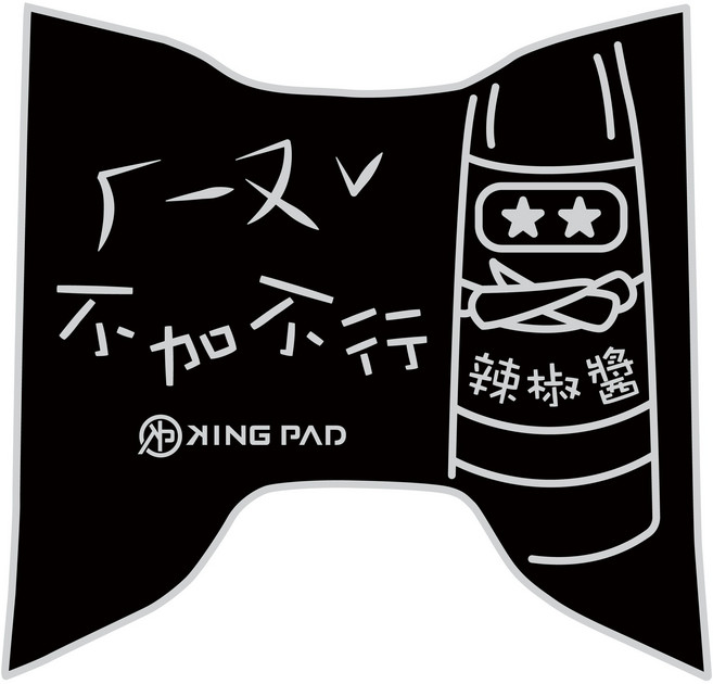 KING PAD VINOORA 125 小小兵 機車腳踏墊 止滑 立體造型 台中人-AE58(淡灰)XS, 台中人-辣椒醬AE58(淡灰)XS