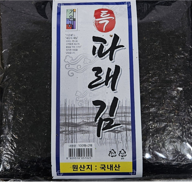 특파래김 100장, 1개