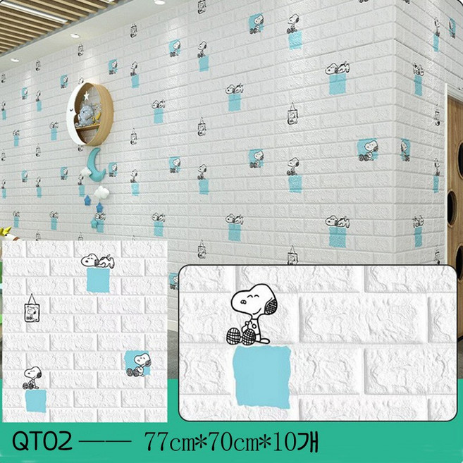 시스슈 3D 접착식 DIY 폼블럭 방음 단열 곰팡이방지 벽지 인테리어 시트지 77*70cm, 10개, QT02-77*70cm