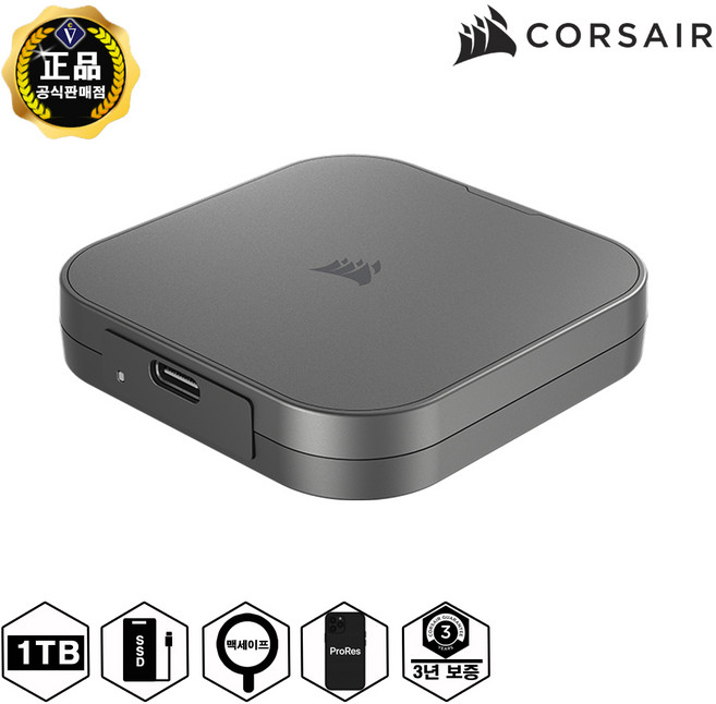 커세어 정품 EX300U 1TB 외장SSD USB-C 타입 맥세이프 호환 프로레스 촬영, 블랙그레이