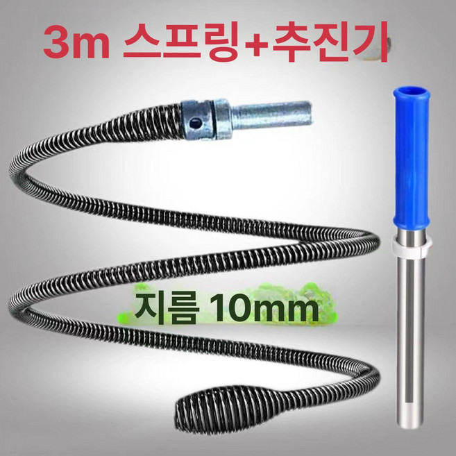 동물 소리증폭기 관찰용 새소리 야생 음파 집음기 장비, 1개, 3m+추진기 (주방, 바닥 배수구)