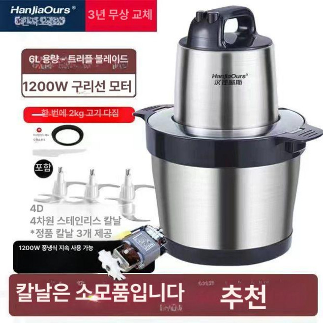 대용량 분쇄기 12리터 곡물 대형 가정용 8L, 종신보증 6l 1200W 날 3세트, 기본 모델명/품번