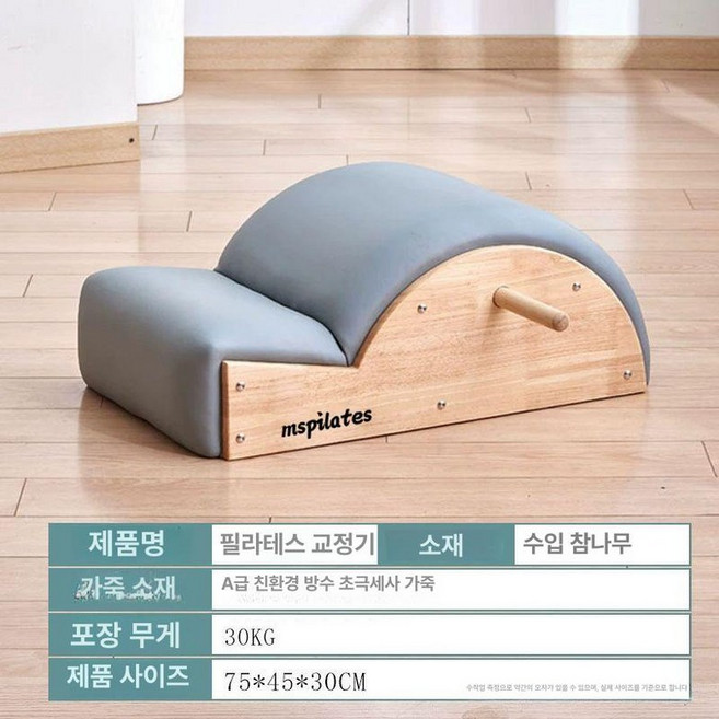 스프링보드 필라테스 리포머 기구 슈로스보드 점프, 오크 오쏘틱스