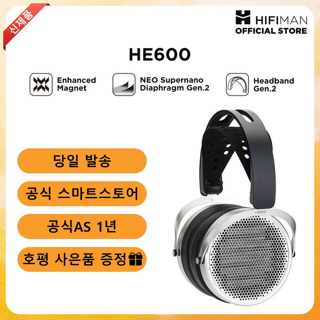 하이파이맨 평판형 헤드폰 He600