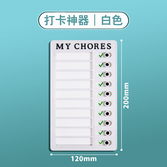 自律打卡器 暑期學習時間規劃幫手, 1個, 白色