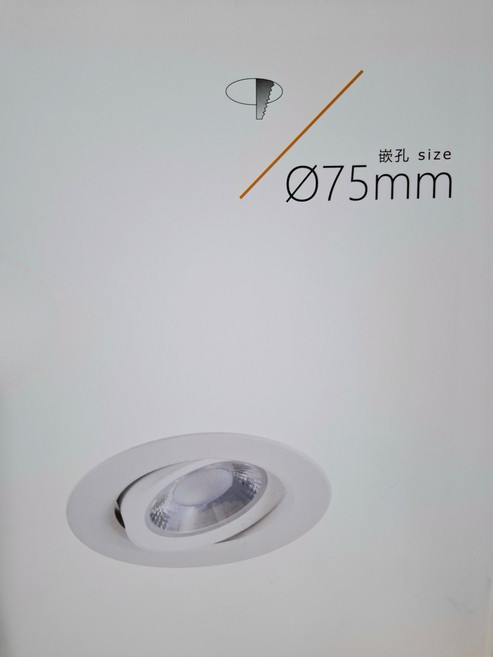 75mm LED嵌燈 簡約設計 柔和光線 節能省電 易於安裝, 日光色, 1個