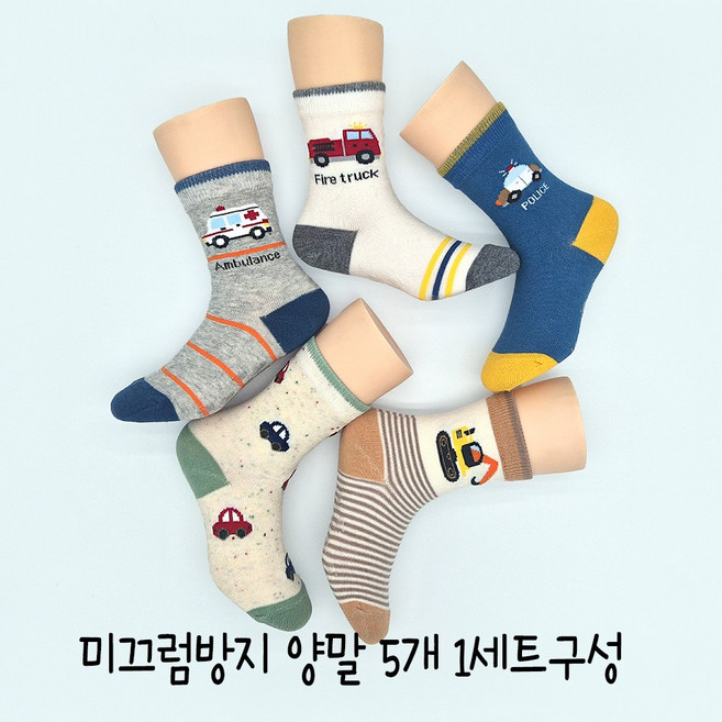라라버니 유아동양말 중장비 자동차 미끄럼방지양말 중목 양말세트 등하원룩 데일리양말 선물용양말