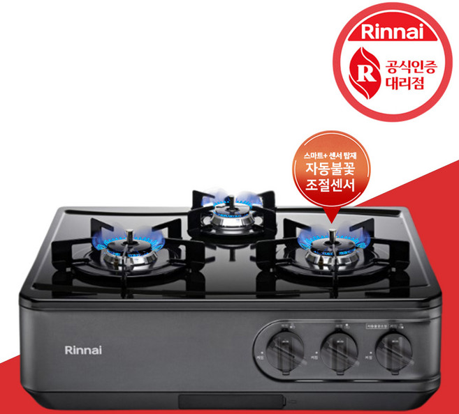 린나이 가스레인지 3구 과열방지 가스렌지 LNG 다크실버