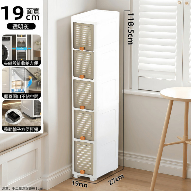 夾縫收納櫃衛生間縫隙廚房窄縫置物櫃客廳大容量可摺疊多層儲物櫃, 2005透明灰五層