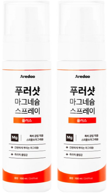 아르다오 푸러샷 플러스 마그네슘 스프레이 2BOX 아르다오 몰, 2박스, 100ml