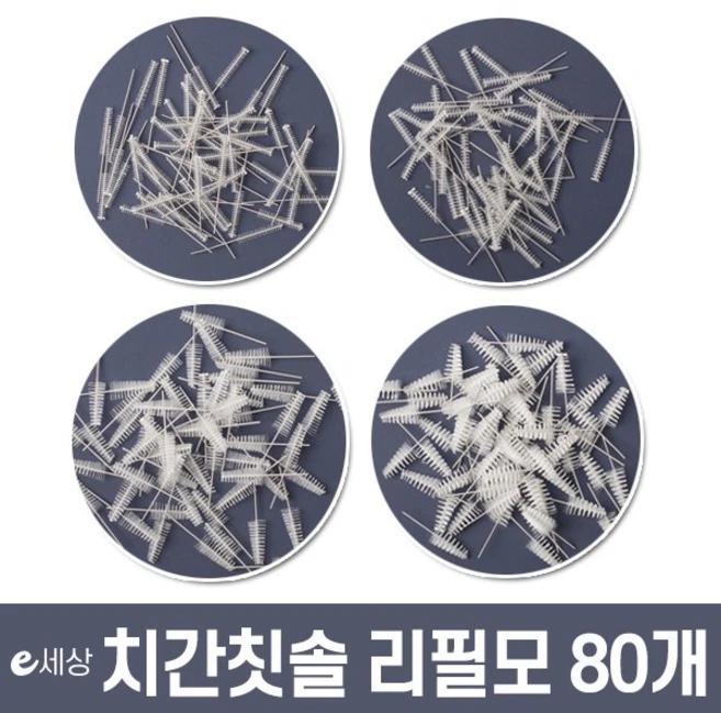 e세상 리필모80개 사은품 휴대용키트1개, 1개, 80개입, 0.8mm - 쿠팡