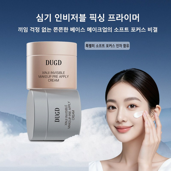프라이머 크림 메이크업베이스 모공커버 들뜸방지 밀착력강화, 1개, 그레이 용기(지성/혼유성 피부에 적합)