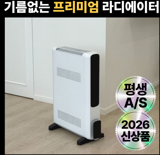 7세대 완벽한 무소음 기름 없는 라디에이터 가정용 화장실 욕실 업소용 사무실 거실 베란다 동파방지