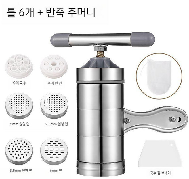 국수틀 면뽑는기계우동 가정용 수동 제면기 올챙이형 칼국수 파스타 10몰드 도금 세트, C. 두껍게두껍게국수6종만들기+면봉투+면도기배달