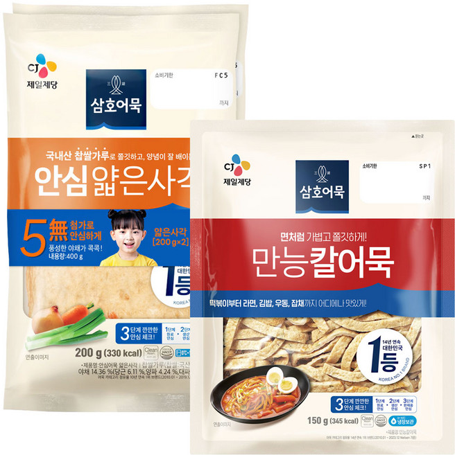 삼호 안심부산어묵 얇은사각200g 2개 + 만능칼어묵150g, 2세트, 550g