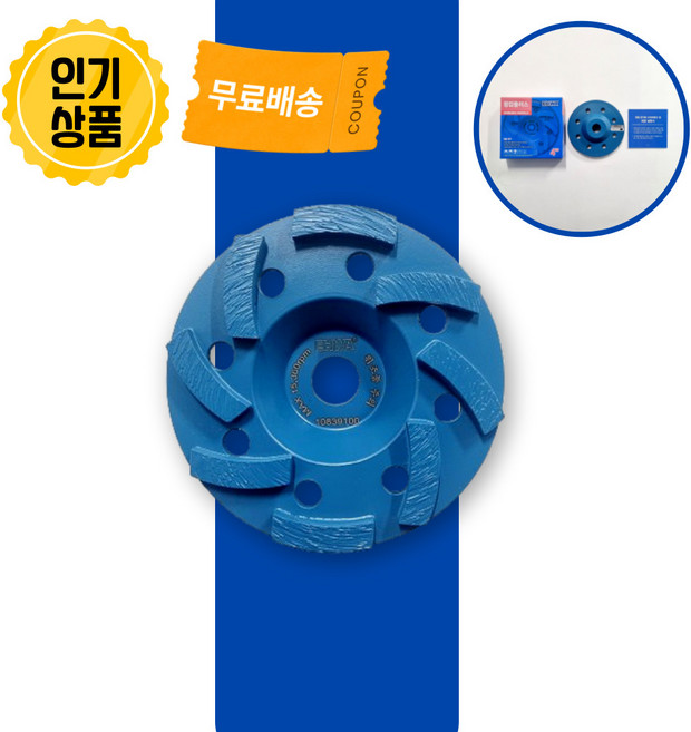 스킬업 평컵플러스 100mm A컵 컵스크래퍼 연마 평탄화 제거작업 모따기, 1개